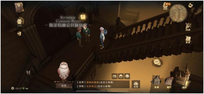 哈利波特魔法覺(jué)醒拼圖10.26線索在哪 10月26日拼圖尋寶碎片位置