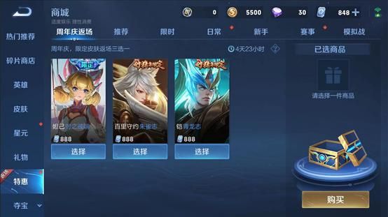 王者榮耀積分奪寶卷福利卡值得購買嗎 6元積分奪寶卷福利卡性價比