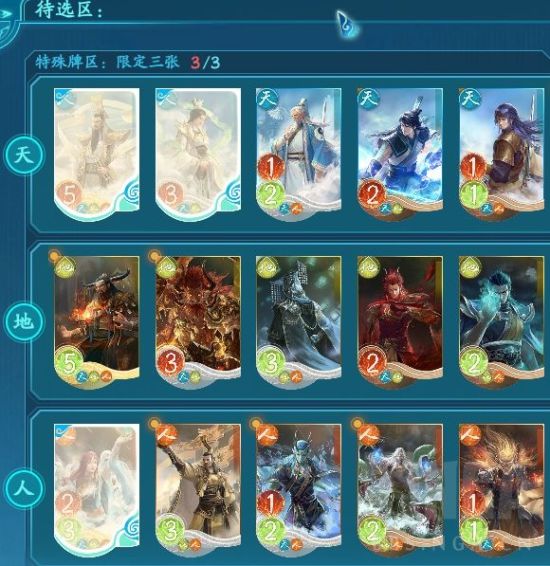 仙劍奇?zhèn)b傳7天地游玩法攻略 規(guī)則詳解與卡組搭配推薦