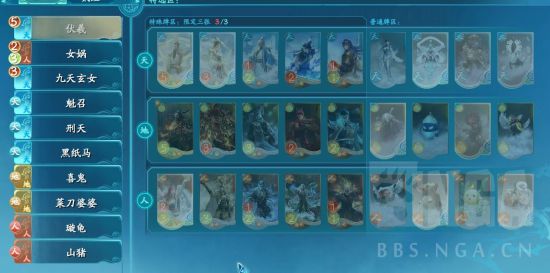 仙劍奇?zhèn)b傳7天地游玩法攻略 規(guī)則詳解與卡組搭配推薦