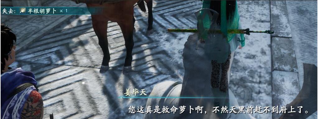 仙劍奇?zhèn)b傳7馬和兔子支線怎么做 馬和兔子支線多結(jié)局選擇