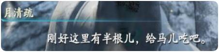 仙劍奇?zhèn)b傳7馬和兔子支線怎么做 馬和兔子支線多結(jié)局選擇