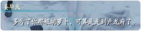 仙劍奇?zhèn)b傳7馬和兔子支線怎么做 馬和兔子支線多結(jié)局選擇