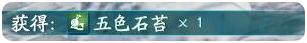 仙劍奇?zhèn)b傳7馬和兔子支線怎么做 馬和兔子支線多結(jié)局選擇
