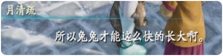 仙劍奇?zhèn)b傳7馬和兔子支線怎么做 馬和兔子支線多結(jié)局選擇