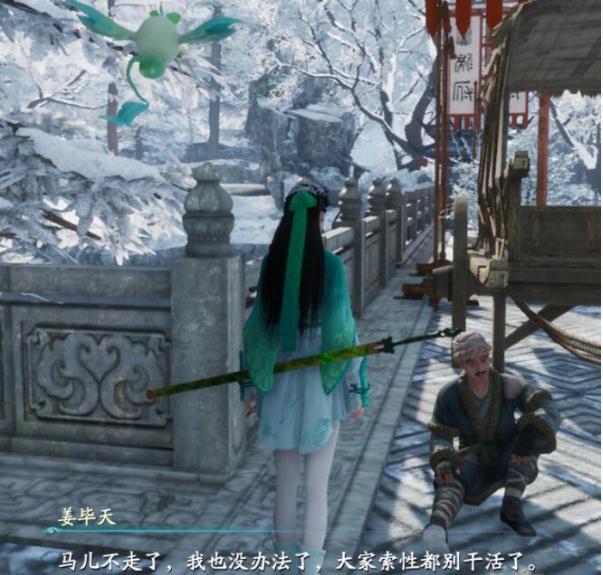 仙劍奇?zhèn)b傳7馬和兔子支線怎么做 馬和兔子支線多結(jié)局選擇
