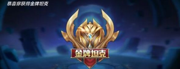 王者榮耀金銀牌是什么模式 金銀牌獲取判定規(guī)則介紹