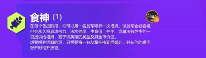 金鏟鏟之戰(zhàn)雙城之戰(zhàn)羈絆有哪些 雙城之戰(zhàn)羈絆效果大全