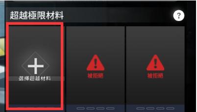 異界事務(wù)所角色培養(yǎng)攻略 角色培養(yǎng)、突破、融合、技能強(qiáng)化