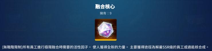 異界事務(wù)所角色培養(yǎng)攻略 角色培養(yǎng)、突破、融合、技能強(qiáng)化