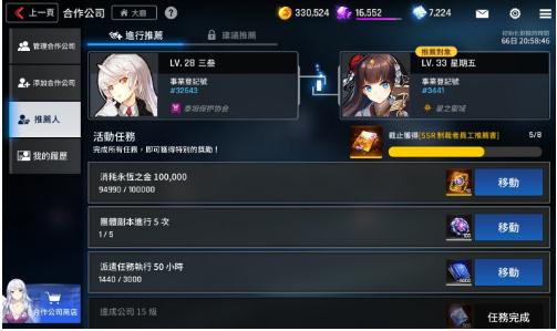 異界事務(wù)所新人怎么玩 新手開荒8條小技巧分享