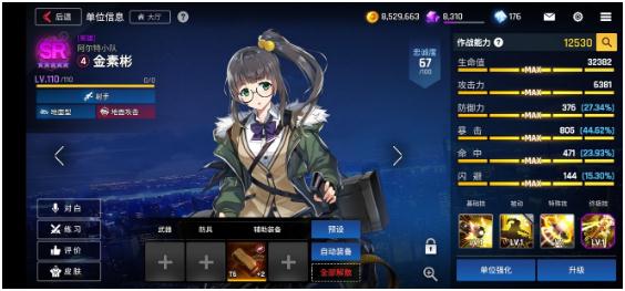 異界事務(wù)所開局練哪個(gè)角色比較好 前期必練角色排行榜推薦