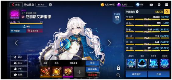 異界事務(wù)所開局練哪個(gè)角色比較好 前期必練角色排行榜推薦