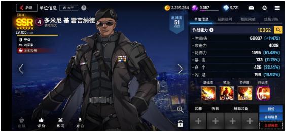 異界事務(wù)所開局練哪個(gè)角色比較好 前期必練角色排行榜推薦