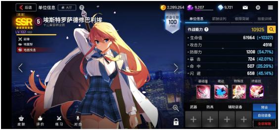 異界事務(wù)所開局練哪個(gè)角色比較好 前期必練角色排行榜推薦