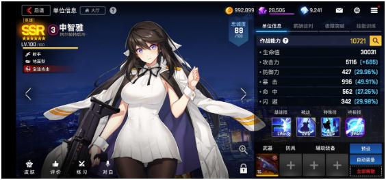 異界事務(wù)所開局練哪個(gè)角色比較好 前期必練角色排行榜推薦