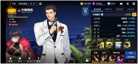 異界事務(wù)所開局練哪個(gè)角色比較好 前期必練角色排行榜推薦