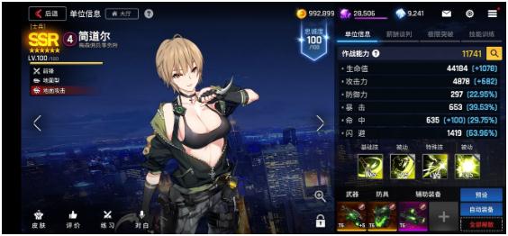 異界事務(wù)所開局練哪個(gè)角色比較好 前期必練角色排行榜推薦