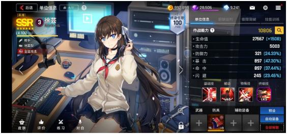 異界事務(wù)所開局練哪個(gè)角色比較好 前期必練角色排行榜推薦