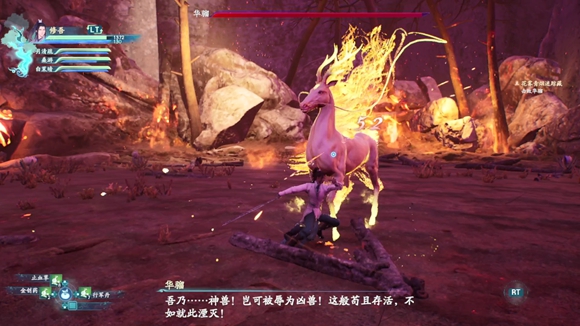 仙劍奇?zhèn)b傳7華騮怎么打 華騮boss打法詳解