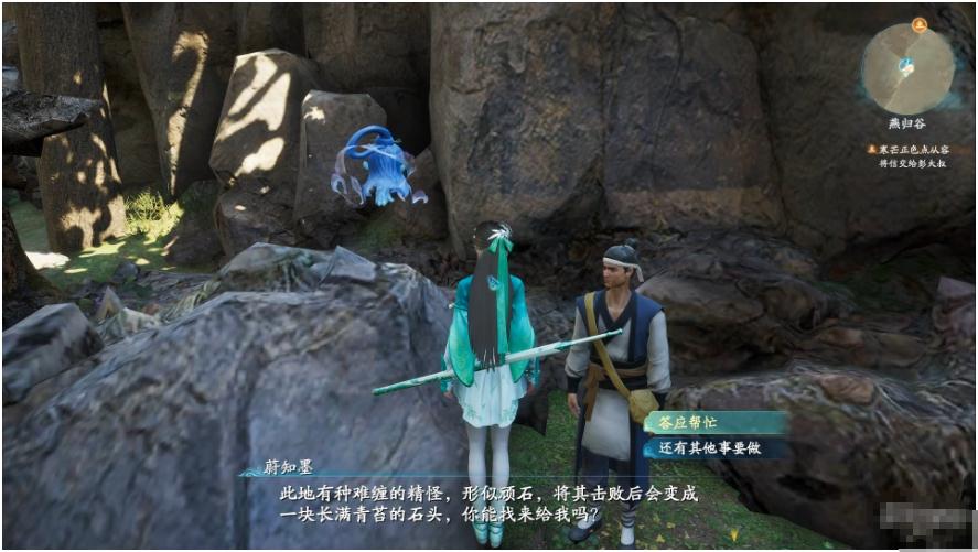 仙劍奇?zhèn)b傳7萬物有靈壹任務怎么完成 萬物有靈壹支線任務流程攻略