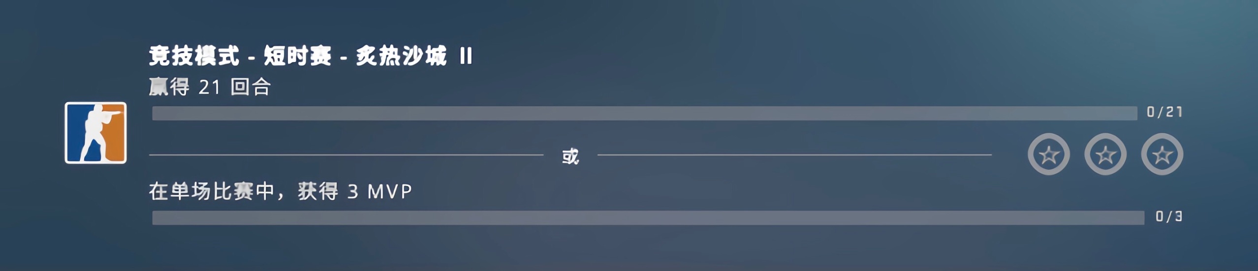 CSGO激流大行動(dòng)第五周熱帶天堂攻略大全 激流大行動(dòng)第五周任務(wù)