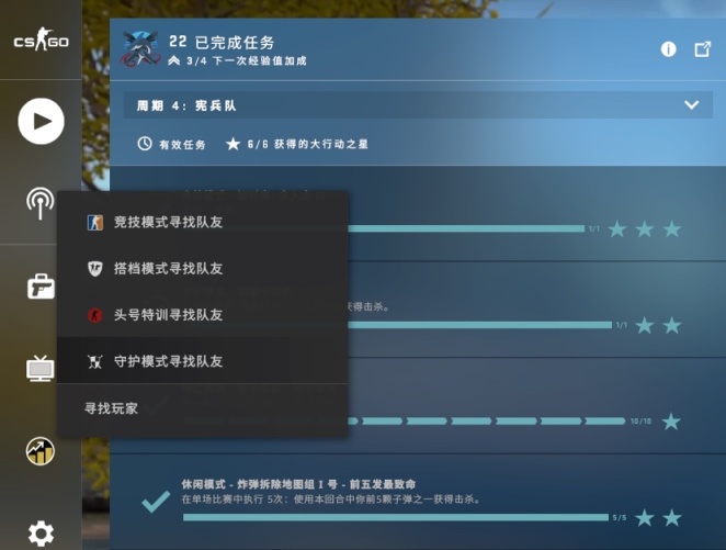 CSGO激流大行動(dòng)第五周熱帶天堂攻略大全 激流大行動(dòng)第五周任務(wù)