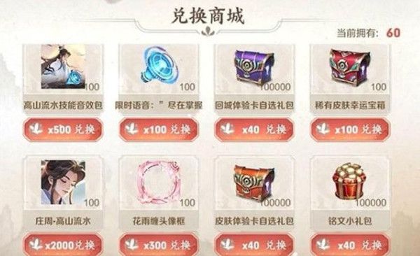 王者榮耀太古遺音活動(dòng)怎么參加 太古遺音、靈感值等兌換皮膚獎(jiǎng)勵(lì)