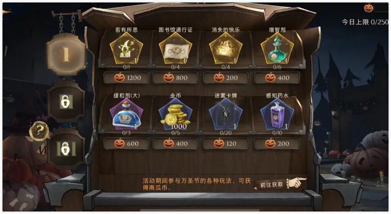 哈利波特魔法覺醒南瓜幣怎么獲得 南瓜幣獲取途徑