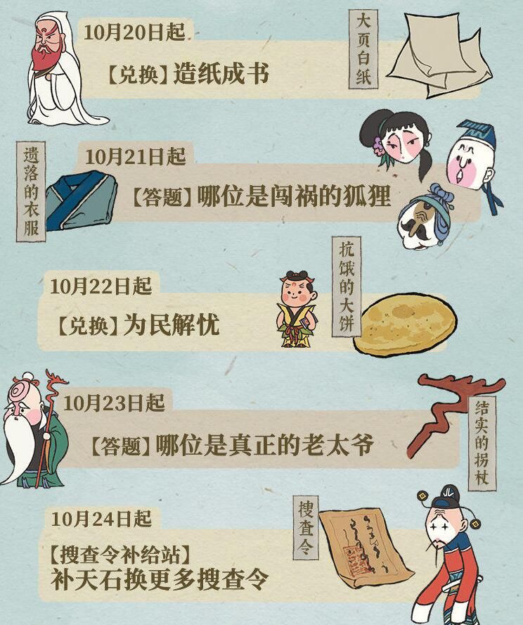 江南百景圖遺落的衣服在哪 遺落的衣服獲取途徑