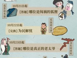 江南百景圖遺落的衣服在