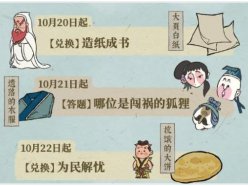 江南百景圖抗餓的大餅怎