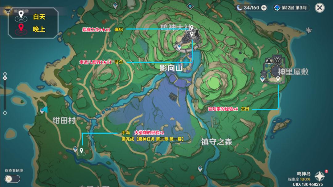 原神稻妻全地區(qū)NPC隱藏對話大全 全NPC名字、位置、獎勵匯總