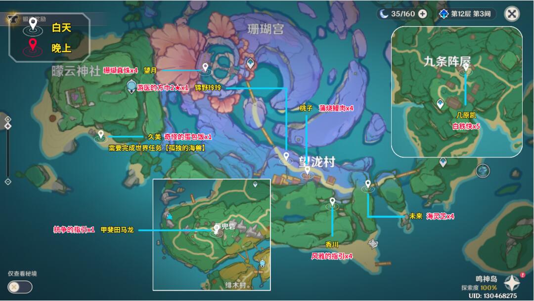 原神稻妻全地區(qū)NPC隱藏對話大全 全NPC名字、位置、獎勵匯總
