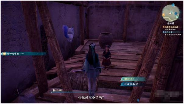 仙劍奇?zhèn)b傳7食神的考驗一怎么完成 食神的考驗一支線任務(wù)流程