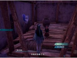仙劍奇?zhèn)b傳7食神的考驗(yàn)一