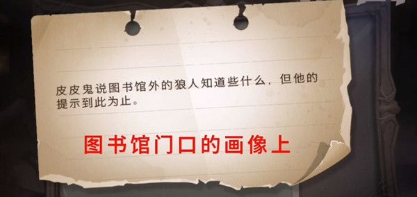 哈利波特魔法覺醒桃金娘在哪 11.20桃金娘彩蛋線索位置