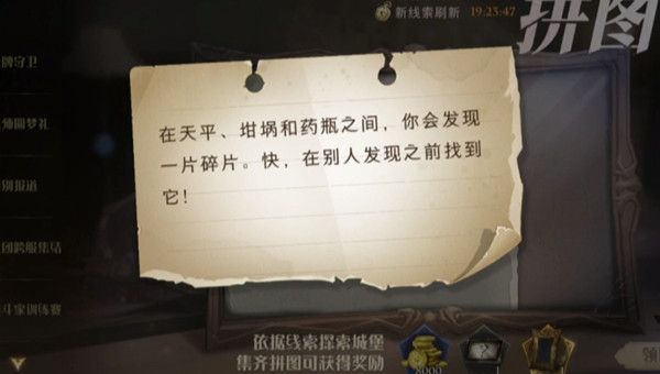 哈利波特魔法覺醒桃金娘在哪 11.20桃金娘彩蛋線索位置