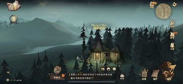 哈利波特魔法覺醒拼圖10.21線索在哪 10.21線索碎片位置