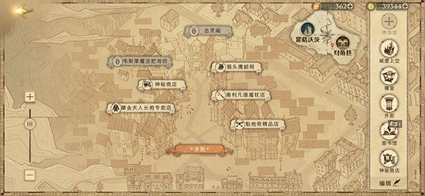 哈利波特魔法覺醒拼圖10.21線索在哪 10.21線索碎片位置