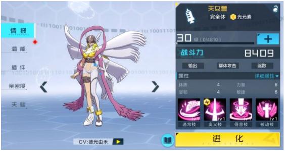 數(shù)碼寶貝新世紀天女獸怎么樣 最具性價比天女獸強度解析