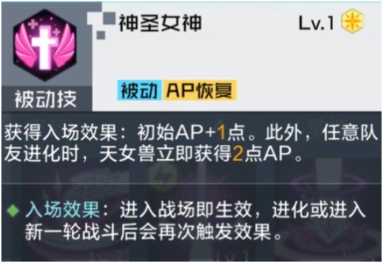 數(shù)碼寶貝新世紀天女獸怎么樣 最具性價比天女獸強度解析