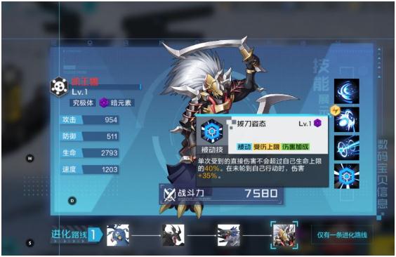 數(shù)碼寶貝新世紀(jì)PVP暗隊怎么搭配 PVP暗隊陣容推薦