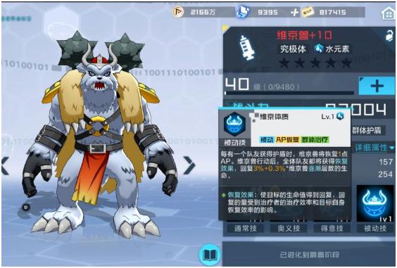 數(shù)碼寶貝新世紀(jì)PVP暗隊怎么搭配 PVP暗隊陣容推薦