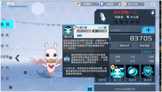 數(shù)碼寶貝新世紀(jì)PVP暗隊怎么搭配 PVP暗隊陣容推薦