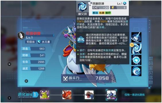 數(shù)碼寶貝新世紀(jì)PVP暗隊怎么搭配 PVP暗隊陣容推薦