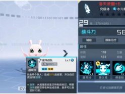 數(shù)碼寶貝新世紀(jì)水隊(duì)怎么