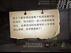 哈利波特魔法覺醒拼圖1