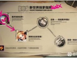 英雄聯(lián)盟手游新玩家指南在哪 lol手游新世