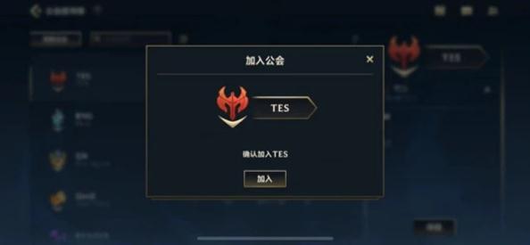 英雄聯(lián)盟手游工會在哪 lol手游什么時候開放公會系統(tǒng)